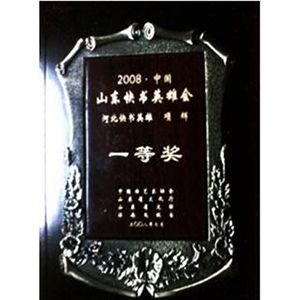 項輝-菏澤音樂學校曲藝表演教師